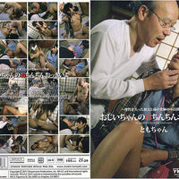 CT-29 Studio Teriyaki - Japanese Sealed DVD - Active