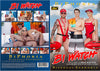 Bi Watch BiPhoria - Bi Sealed DVD - Active