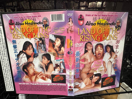 *Land of the Rising Buns - Asian DVD in Sleeve, No Artwork (Rare No Longer in Production)