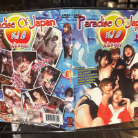 *Paradise of Japan 8 - Asian DVD in Sleeve, No Artwork (Rare No Longer in Production)