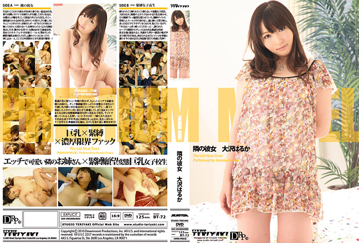 BT-72 Studio Teriyaki - Japanese Sealed DVD - Active (Means Still in Stock from the Studio)
