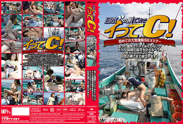 CT-27 Studio Teriyaki - Japanese Factory Sealed DVD - September Special