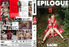 PT-32 Studio Teriyaki - Japanese Sealed DVD - Active (Means Still in Stock from the Studio)