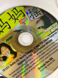 *Rockstar Asian Pornstars 4 Hour (Rare Asian) Recently Reprinted DVD in Sleeve