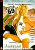 Route 69 Erotic Angel (Classic) Test Mode, DO NOT ORDER
